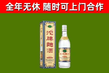 富川回收沱牌曲酒