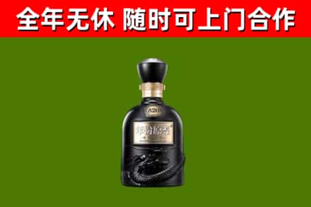 富川回收古井贡酒