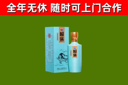 富川烟酒回收纪念赖茅.jpg